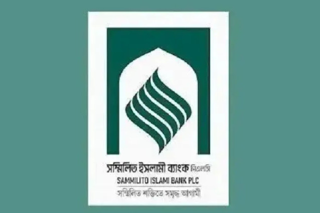 আজ থেকে আমানতের মূল টাকা ফেরত পাবেন সম্মিলিত ইসলামী ব্যাংকের গ্রাহকরা