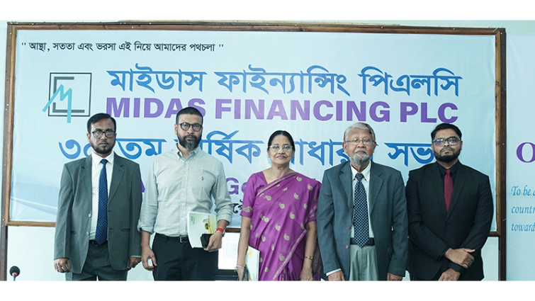 মাইডাস ফাইন্যান্সিংয়ের ৩০তম এজিএম অনুষ্ঠিত
