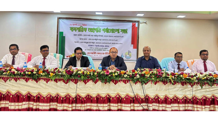 রূপালী ব্যাংকের বরিশাল বিভাগীয় ব্যবসায়িক পর্যালোচনা সভা অনুষ্ঠিত