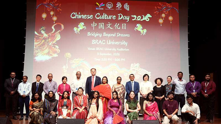 ব্র্যাক বিশ্ববিদ্যালয়ে চাইনিজ কালচার ডে উদযাপন