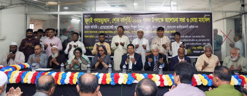 জুলাই গণঅভ্যুত্থান বর্ষপূর্তি উপলক্ষে অগ্রণী ব্যাংকে আলোচনা সভা ও দোয়া মাহফিল