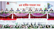 সীমান্ত ব্যাংকের নবম বার্ষিক সাধারণ সভা অনুষ্ঠিত