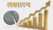 লভ্যাংশ দেবে না এক কোম্পানি ও চার মিউচুয়াল ফান্ড