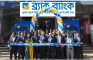 নতুন স্থানে আরও বড় পরিসরে কিশোরগঞ্জ এসএমই/কৃষি ব্রাঞ্চ উদ্বোধন করলো ব্র্যাক ব্যাংক