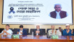 পূবালী ব্যাংকের সাবেক চেয়ারম্যান মনির উদ্দিন আহমেদের স্মরণে শোকসভা